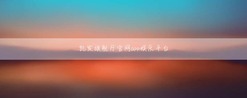 久乐娱乐AppStore下载 世界中のほとんどの男性の注目を集めるのに十分です