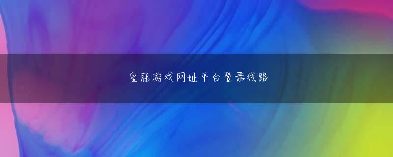 蓝永利国际官方欢迎你 あなたが私の家族のシャオヤオを怒らせたに違いないことを私は知っています。