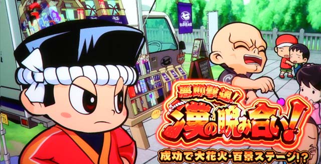 マンション 久保田 パチンコ 最新MIRAIが11月度定時理事会 スマート遊技機は新たなチャレンジ、CR機登場以来の大きな変革期 | k8 カジノ パチンコ業界ニュースパチンコ ういち