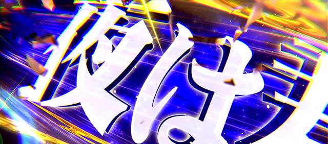 浜野 パチンコ瞬間決着×高継続！パチンコ新台「P大工の源さん 超韋駄天BLACK」速報ムービー公開、「超源RUSH」が超絶パワーアップ／三洋物産 | k8 カジノ パチンコ業界ニュースパチンコ スタジアム 2001 八幡