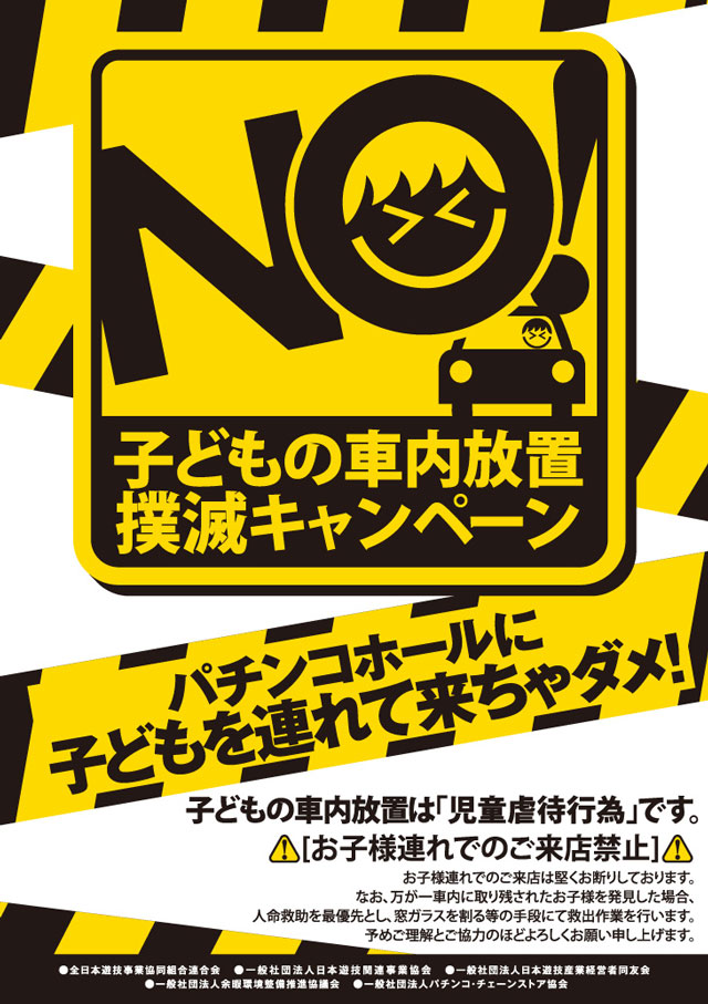 吉祥寺 パチンコ 優良 店PAAが10月定例理事会を開催 | k8 カジノ パチンコ業界ニュースパチンコ 行っ た つもり 貯金