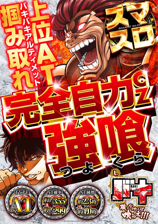 神奈川 イベント パチンコ第12回ジョッキーベイビーズ　関西地区代表決定戦の結果　k8 カジノパチンコ ルパン 三世 かみ が み