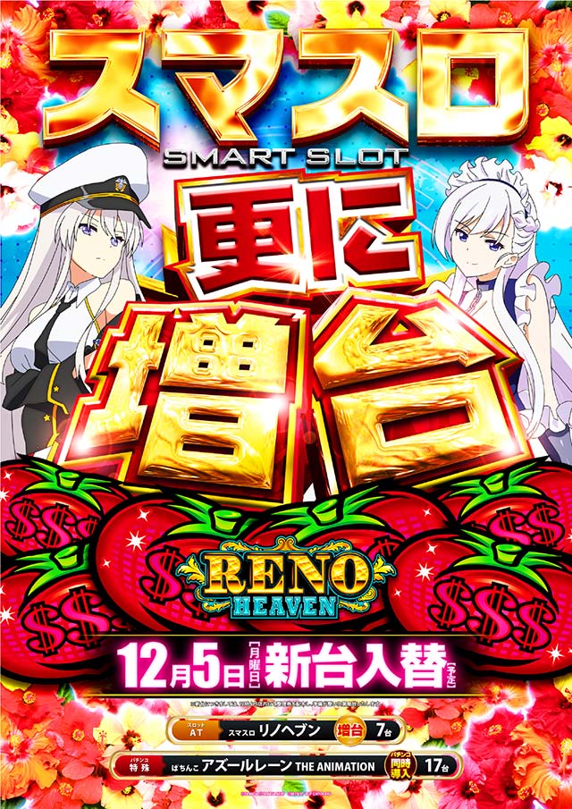 国分 パチンコ「乃木ぱ」の公式サイトならびインスタグラムを開設 | k8 カジノ パチンコ業界ニュースパチンコ アルバイト 時給