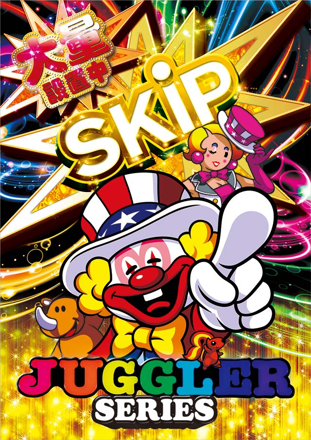 ばく サイ パチンコ 長野遊技機検定情報（1月24日東京都公安委員会告示第27号） | k8 カジノ パチンコ業界ニュース愛知 禁煙 パチンコ