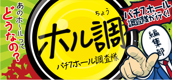 個人 再生 パチンコ「ハイスクールD×D2 ハーレム王に俺はなる」のPC体験版を期間限定配信／コナミアミューズメント | k8 カジノ パチンコ業界ニュース西 新宿 パチンコ 屋