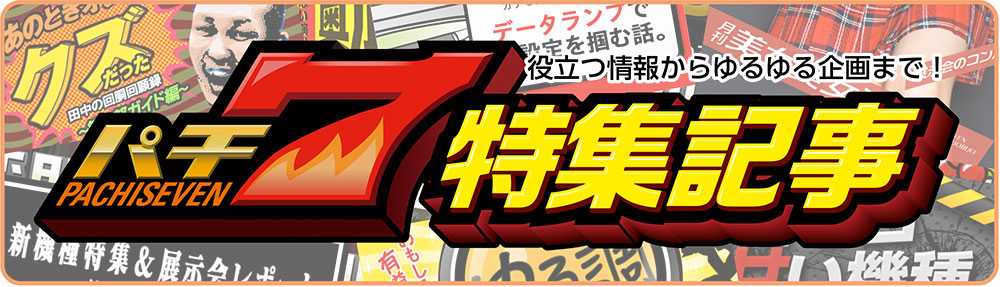 三河 パチンコSportsBetting.ag Casinoに関する正直なレビュー | k8 カジノひぐらし パチンコ 歌