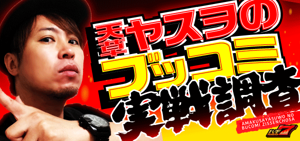 三田 城 パチンコ【10/18パチンコ新台導入】Pスーパー海物語IN 沖縄5 桜ver.（満開319ver.）／安心感と高継続を両立した継続特化型の新・ミドル | k8 カジノ パチンコ業界ニュースgo パチンコ