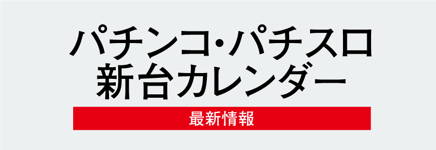 宮崎 ば くさい パチンコサンシャインKYORAKU全店で第5回クリーンデーに参加 | k8 カジノ パチンコ業界ニュース新台 パチンコ めぞん 一刻