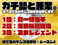パチンコ 対決 動画遊びやすさと高いRush性能「PAギンギラパラダイス 夢幻カーニバル 強99ver.」 | k8 カジノ パチンコ業界ニュースパチンコ やめる ブログ