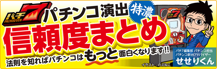 四海 楼 パチンコ【A-280】BB獲得枚数280枚、最低設定出玉率100％超！パチスロ新台「パチスロ 言い訳はさせないわよ by 激壇蜜」／ボーダー | k8 カジノ パチンコ業界ニュースパチンコ ダメ 画像
