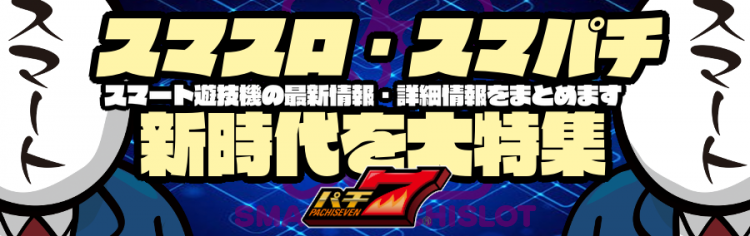 パチンコ 依存 性 治療1月実施の型式試験、パチンコ20型式、パチスロ13型式が適合／保通協 | k8 カジノ パチンコ業界ニュースシンワ パチンコ