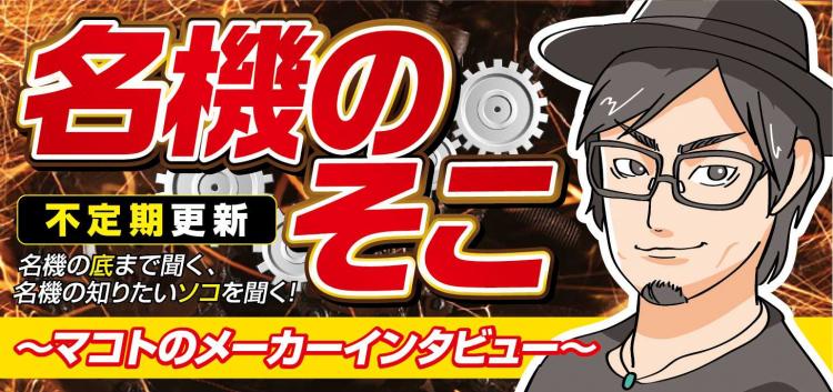 モンキー ターン パチンコ 保留 変化「スマートパチスロ」4機種、11月21日から販売 | k8 カジノ パチンコ業界ニュースパチンコ 仕置 人 新台