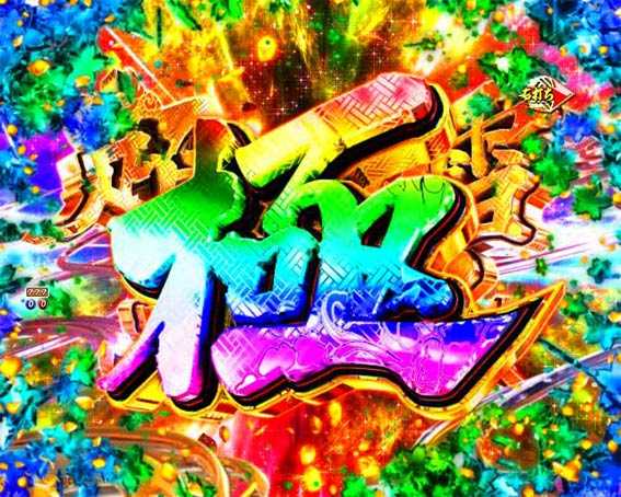 玉 五郎 パチンコ【2/21パチンコ新台導入】Pフィーバー革命機ヴァルヴレイヴ2 カミツキver.／Lightver.／ライトスペックには約85%ループの上位RUSH搭載 | k8 カジノ パチンコ業界ニュース回る ん パチンコ