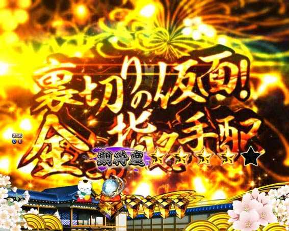 パチンコ ジューシー ハニー遊技機検定情報（2月21日東京都公安委員会告示第54号） | k8 カジノ パチンコ業界ニュース24 時間 パチンコ 千葉