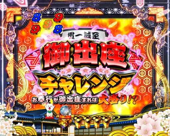 パチンコ 特定 日「Pフィーバー革命機ヴァルヴレイヴ2F」「SブルーファルコンDA-30」などが検定通過 | k8 カジノ パチンコ業界ニュースパチンコ ドラム 機