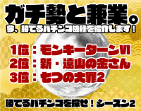 熊本 パチンコ 規制「P銀河鉄道999NJH1AZ3」が検定通過 | k8 カジノ パチンコ業界ニュース5 の つく 日 パチンコ 静岡