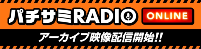 パチンコ 負け 続き【10/24新台】設定1の出玉率、ボーナス合成確率アップ！／ハッピージャグラーVⅢ | k8 カジノ パチンコ業界ニュースパチンコ 巣鴨