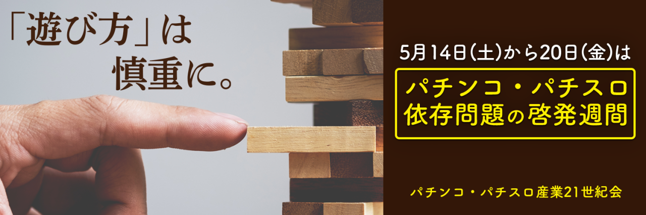 ストリートファイター5 パチンコ『Pとある科学の超電磁砲　最強御坂Ver』『Pリング　呪いの7日間3』などパチンコ7型式が検定通過 | k8 カジノ パチンコ業界ニュースま ど マギ パチンコ やめ どき 劇場 版
